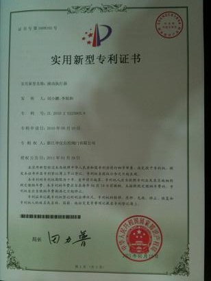 004 申儀獲得PSS不銹鋼氣動執(zhí)行器專利.jpg 004 申儀獲得PSS不銹鋼氣動執(zhí)行器專利.jpg